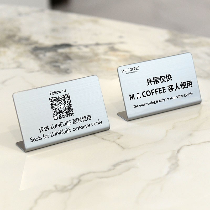 不锈钢桌面提示牌咖o啡店外摆仅供本店客人使用标识牌桌号牌制作