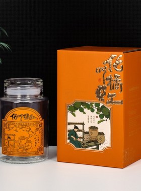 化橘红包装盒红橙色纸盒正宗八仙胎E果切片400克玻璃空礼品盒