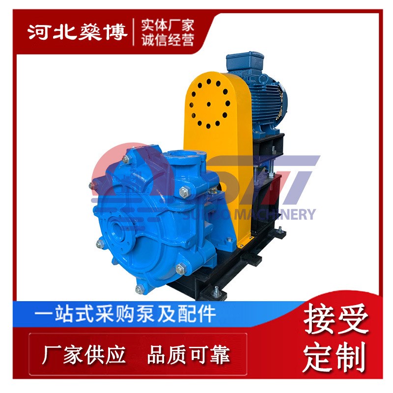 河北厂家供应高扬程HH渣浆泵尾矿金矿高性能耐磨耐腐重型渣浆泵