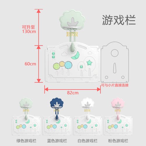 美高熊儿童游戏围栏可折叠安全婴幼儿学步宝宝小片围栏门单片配件