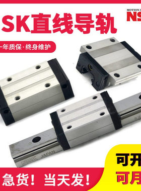 NSK直线导轨滑块SH15 20 25 30 35 45 55AN/EL/FL/EM/BN/GL/HL/GM