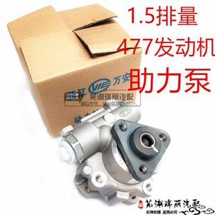 转向油泵 原厂奇瑞风云2 旗云3动力转向泵 方向机助力泵 A515