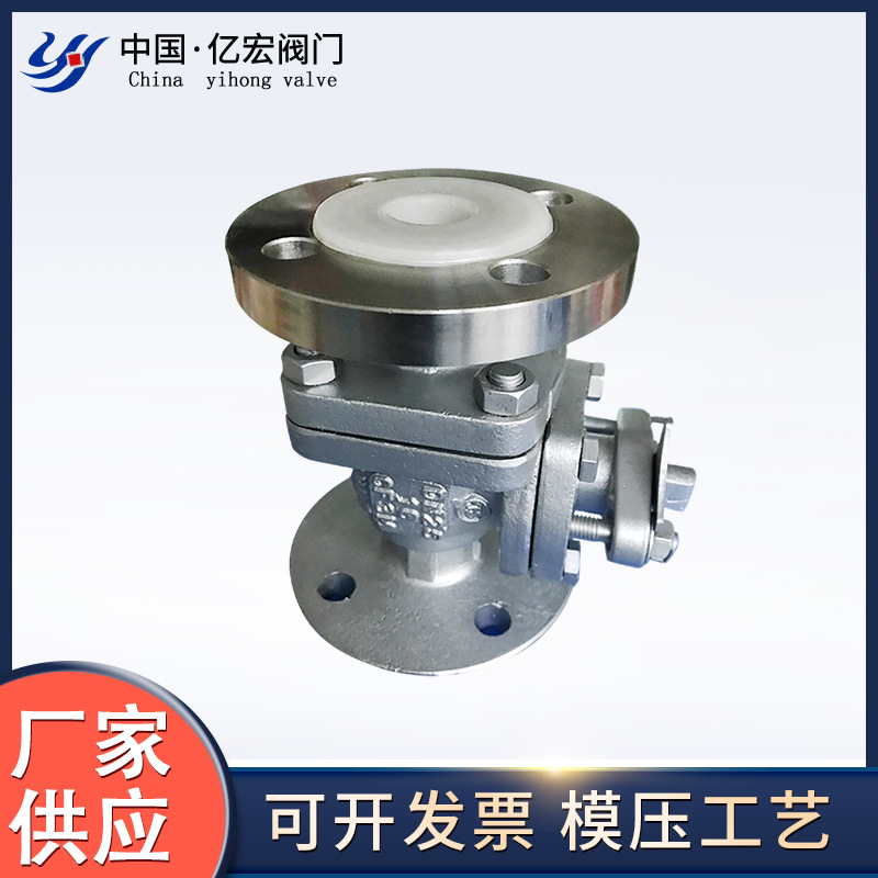 Q41F4-16P不锈钢衬F46法兰球阀耐腐蚀衬氟球阀仪表脱硫球阀阀门