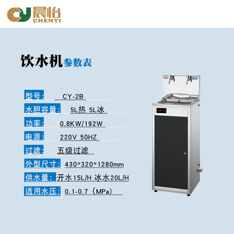 晨怡供应饮水机冷热两用 车间立式商用即热过滤饮水机冷热两用