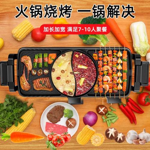 韩式火锅烧烤一体锅家用多功能烤肉盘电烤盘烤炉烤肉机商用烤涮锅
