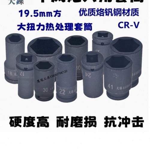 天铼3/4加长气动套筒 风炮套筒扳手17 18 19 20 21 22 24-80 85MM