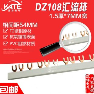 国标U型3P接线排 DZ108汇流排63A 紫铜1.5 接触器连接排 54间距
