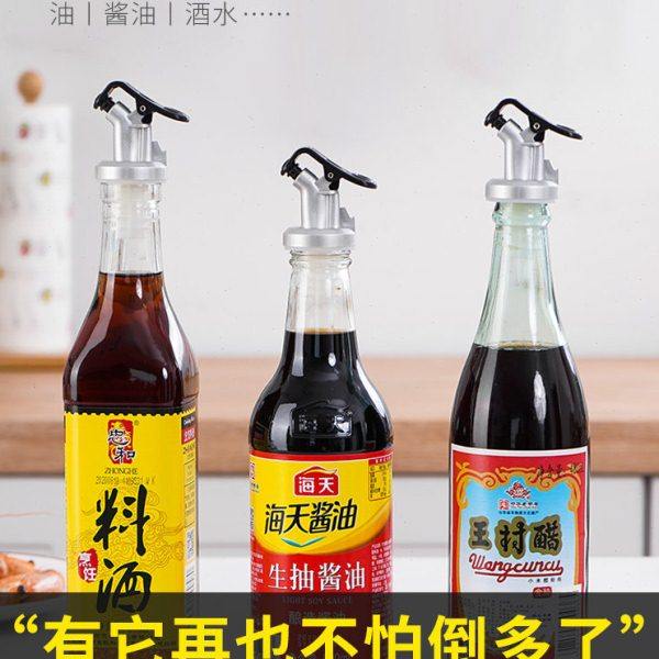 厨房油嘴油壶瓶塞硅胶塞料酒瓶塞头酱油瓶嘴儿倒油嘴防漏酒瓶塞子,厨房/烹饪用具,油壶,淘宝优惠券,粉丝福利购,淘宝优惠卷