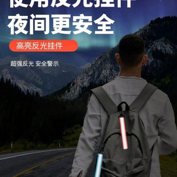 新款飘带反光挂件背包夜光配饰书包双面反光挂饰钥匙圈扣警示标识,居家日用,反光穿戴用品,淘宝优惠券,粉丝福利购,淘宝优惠卷