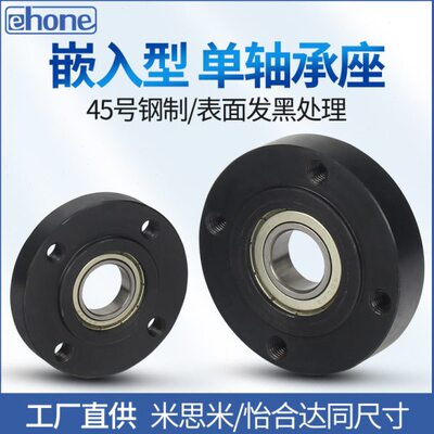 圆法兰带台阶轴承座组件圆型嵌入单轴承座BFJ01 BGRRB 6004 6002