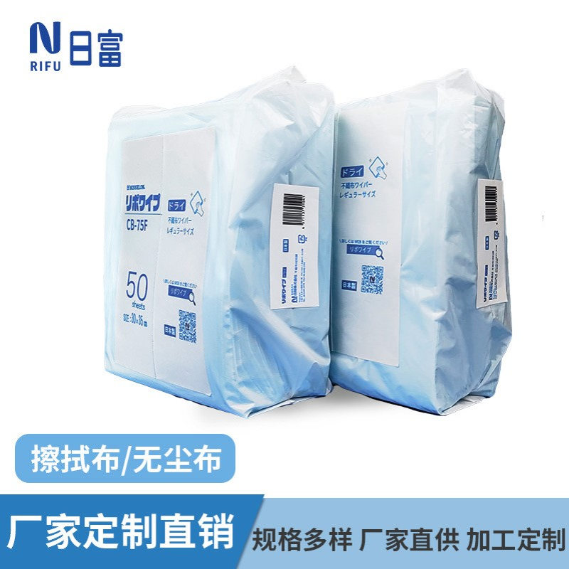 工业擦拭无尘布吸水洁净擦拭纸代替KURARAY金佰利FF-390C