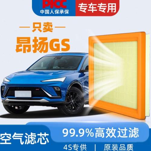 适配别克昂扬gs空气滤芯原厂原装22年2022款滤清器净化汽车空气格