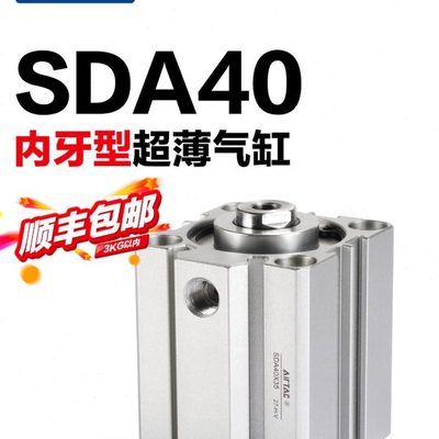 亚德客气动小型方形超薄气缸SDA40X10*20-25 30 50 75内牙不带磁