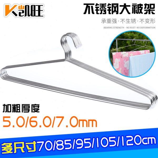 大衣架不锈钢加粗实心晒被子床单被单浴巾被套家用大号加长晾衣架,收纳整理,金属衣架,淘宝优惠券,粉丝福利购,淘宝优惠卷