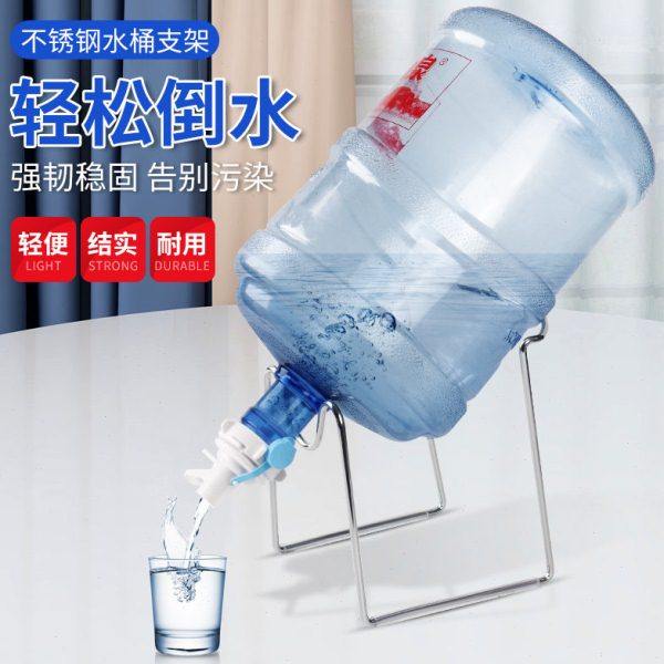 纯净水桶支架矿泉水倒置架桶装水抽水器大桶装水出水器简易饮水机