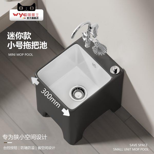 陶瓷家用阳台拖把池卫生间迷你拖布池2024新款室外庭院小号墩布池