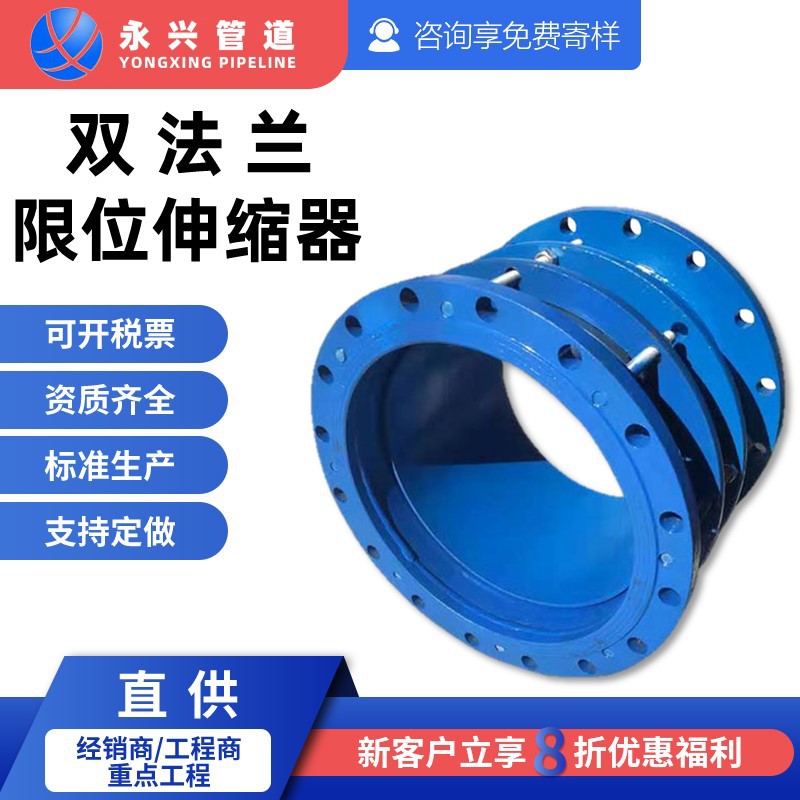 厂家直供双法兰限位伸缩器钢制伸缩接头VSSJA-2/B2F限位伸缩节