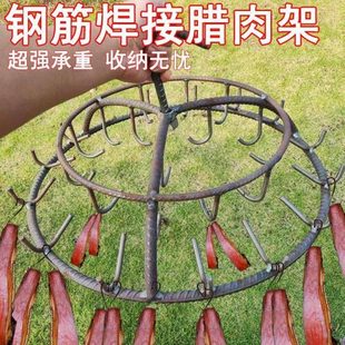 晒肉架子吊肉架子挂肉支架挂肉杆晒腊肉挂咸肉架子加粗晾晒神器