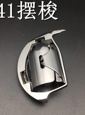 KSP204N摆梭金轮超速日高GA441 243 205 204海菱2688粗线摆梭旋梭