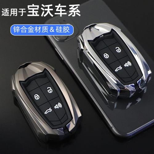 专用2018款宝沃BX7汽车钥匙套20款宝沃BX5个性包BX6高档壳全包男