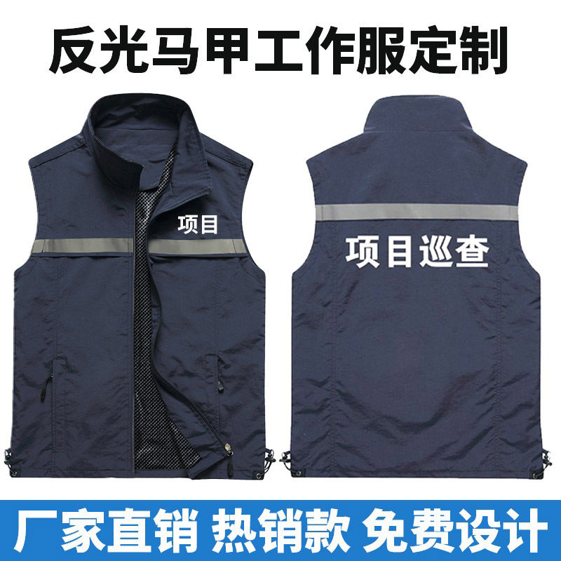 反光马甲定制装修施工广告宣传工作服装消防救援安全服背心印logo