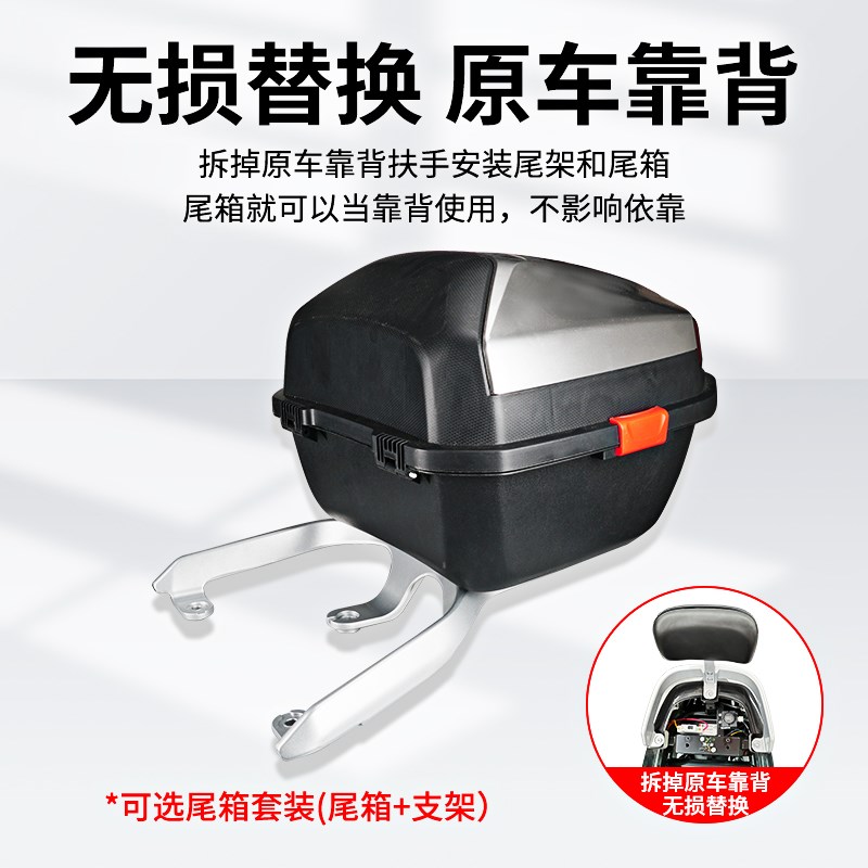 适用台铃电动车尾架封神后货架A苍穹尾箱架冒险家后支架一体后尾