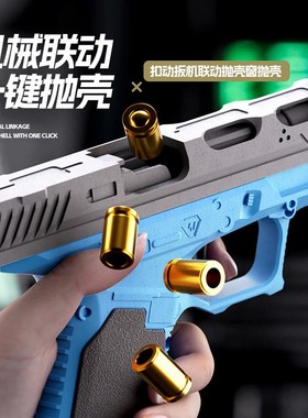 抛壳SIG17格洛克软弹枪机械连发空挂可发射反吹玩具枪男孩手枪模