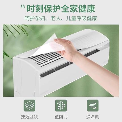 空调过滤网除尘棉进风口挂机通用防尘罩新款空气净化厨房防油烟罩