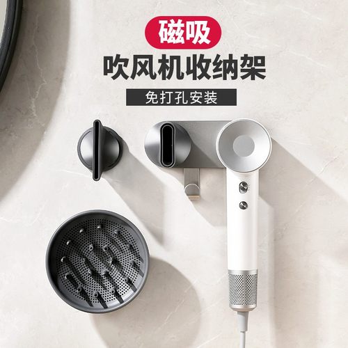 适配徕芬电吹风机壁挂支架免打孔莱芬磁吸架收纳挂架置物架LF03SE