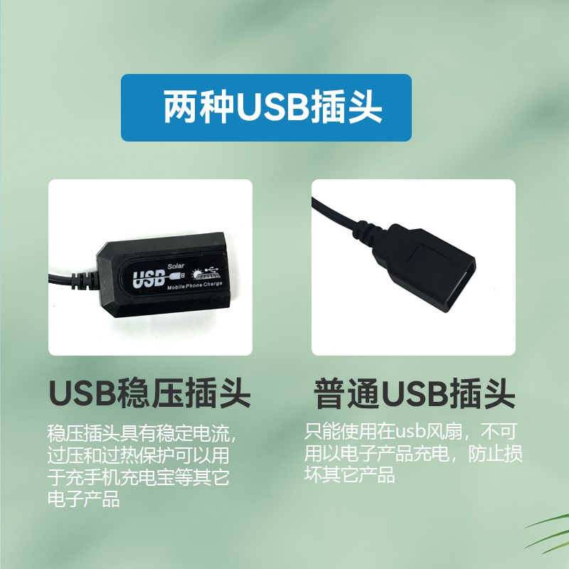 太阳能风扇户外USB汽车多肉通风植物宠物学N生宿舍小电扇便携迷你