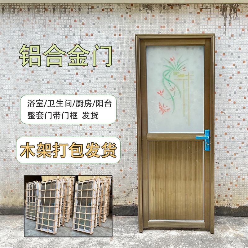 铝合金门卫生间门玻璃门洗手间门厕所门出租房门厨房门室内浴室门