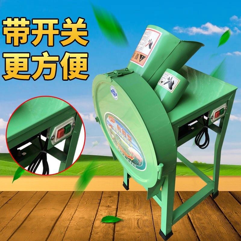 铡草机家用猪草机切草机碎草机小型机械青草粉碎机器养殖电动220V
