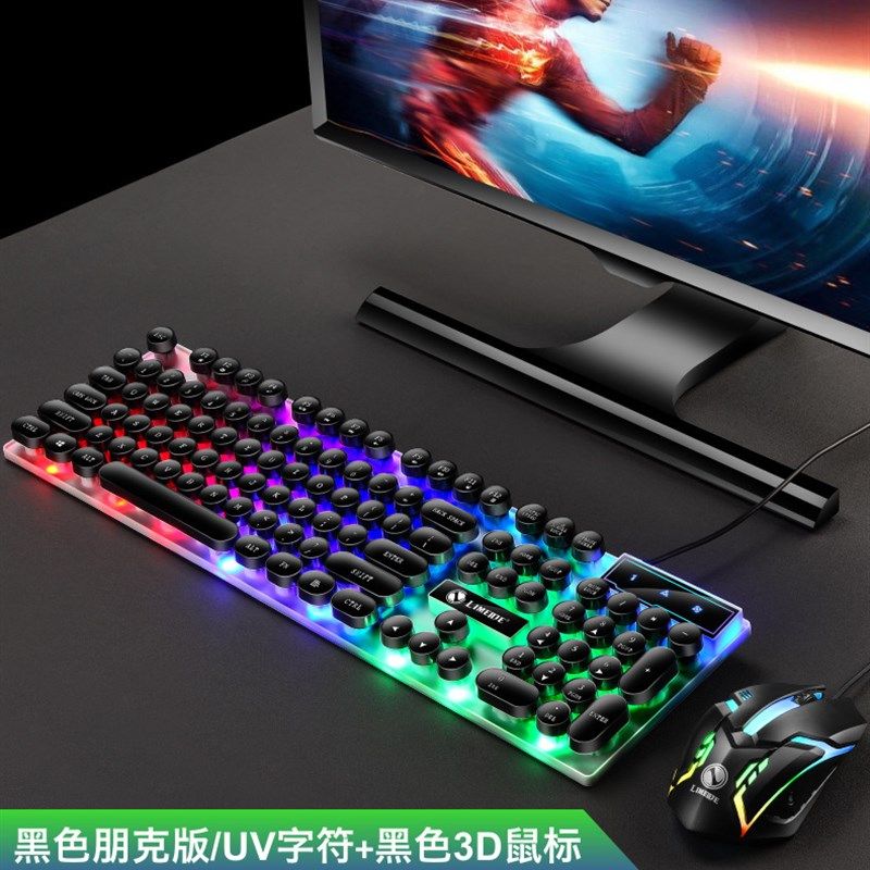 力美GTX300背光悬浮游戏键盘鼠标 机械手感键盘发光键盘鼠标套装
