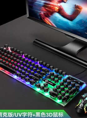 力美GTX300背光悬浮游戏键盘鼠标 机械手感键盘发光键盘鼠标套装