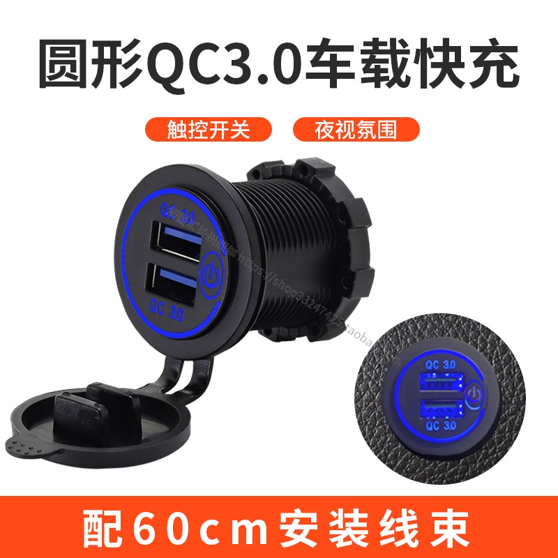 车载充电b器机车汽车车充点烟器式双USB圆形手机QC3.0快充防水