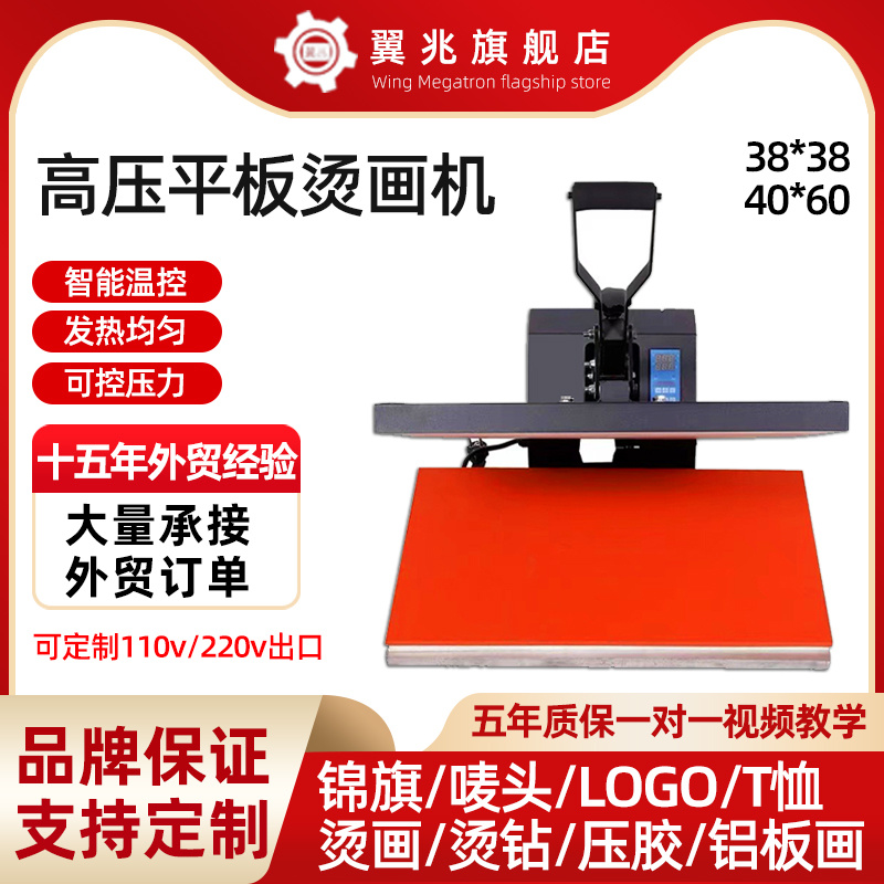 (上下铝板+矽胶垫)平板高压4060转印机热转印机器锦旗转印烫钻T恤