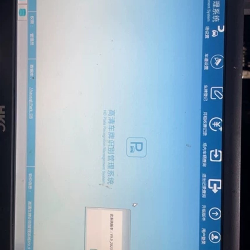 智能停车场道闸车牌识别平台软件管理收费本地端云端软件加密狗