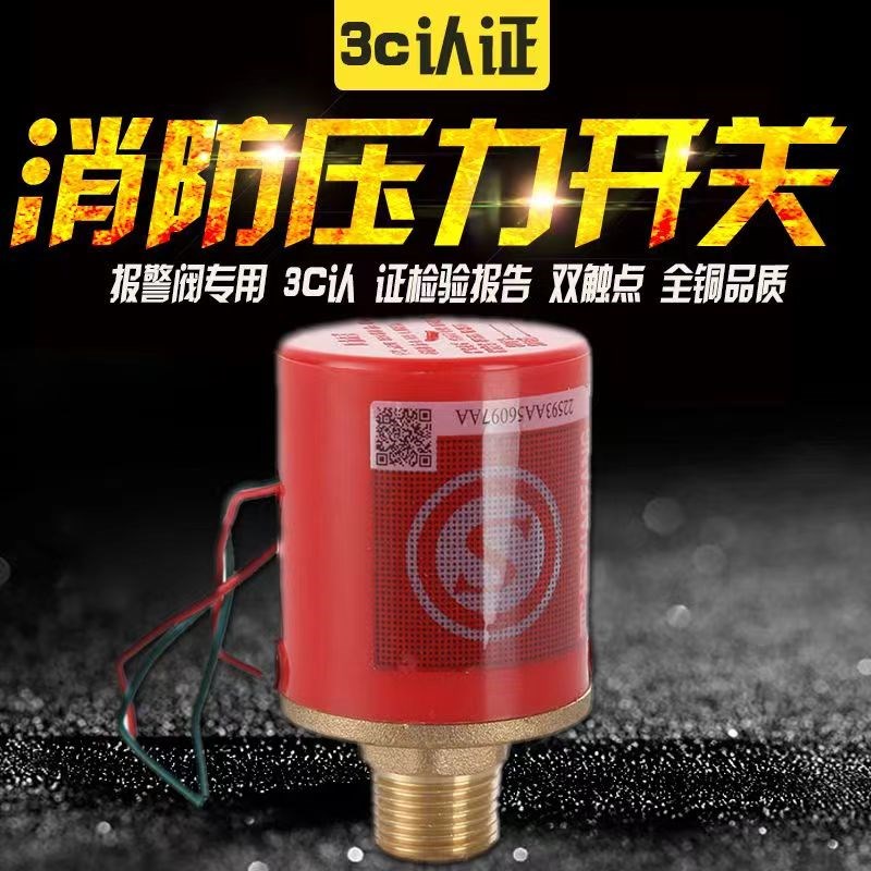 消防湿式报警阀水力警铃延时器压力开关配件齐全150