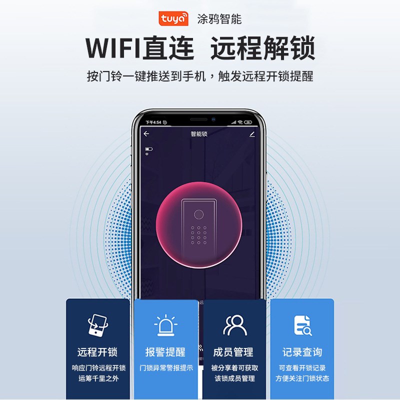 办公室玻璃门指纹锁 商场人脸识别指纹密码涂鸦远程解锁智能锁