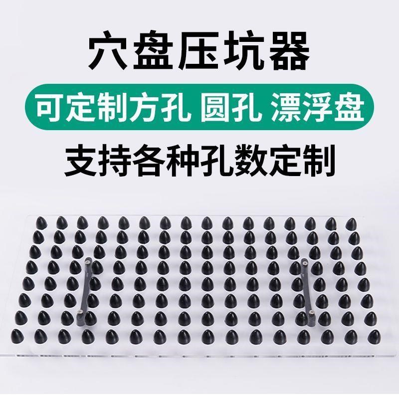 新款育苗盘压孔器压坑器播种工具农用手压式打孔器打洞播种