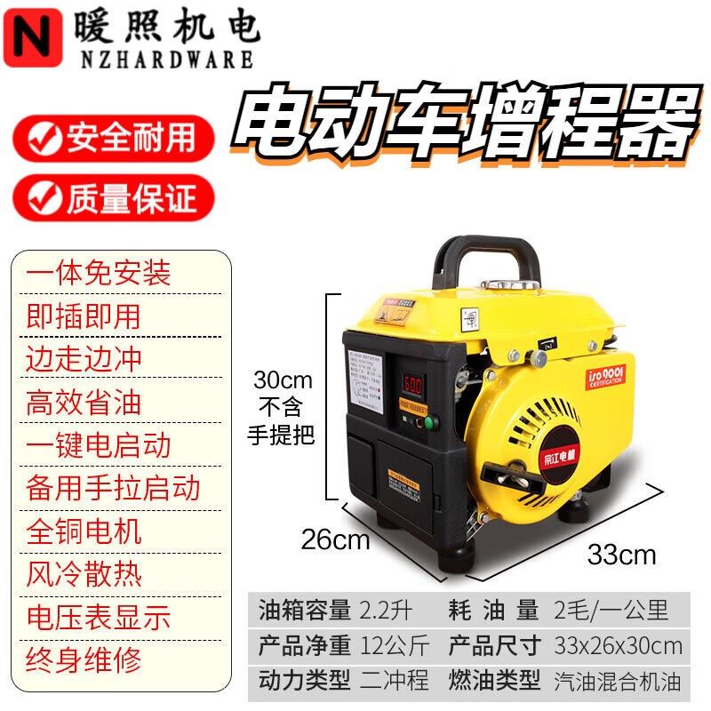 电动车增程器48v60v72v三轮车四轮轿车充电汽油发电机智能增程器