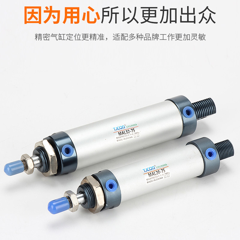 亚德客型铝合金小型迷你气缸MAL16-20*25 50 75 100 125 150 175S