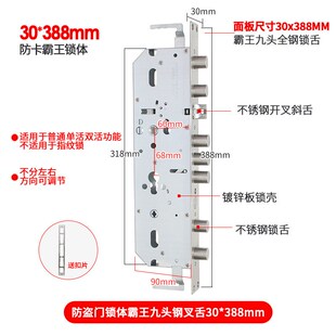 防盗门入户霸王锁体普通机械锁体全钢半钢铜舌开叉舌锁大门锁