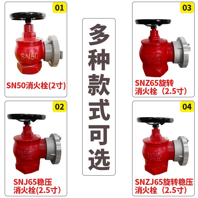 国标65室内消火栓旋转减压消防水带阀门2寸2.5寸农用栓水龙头开关