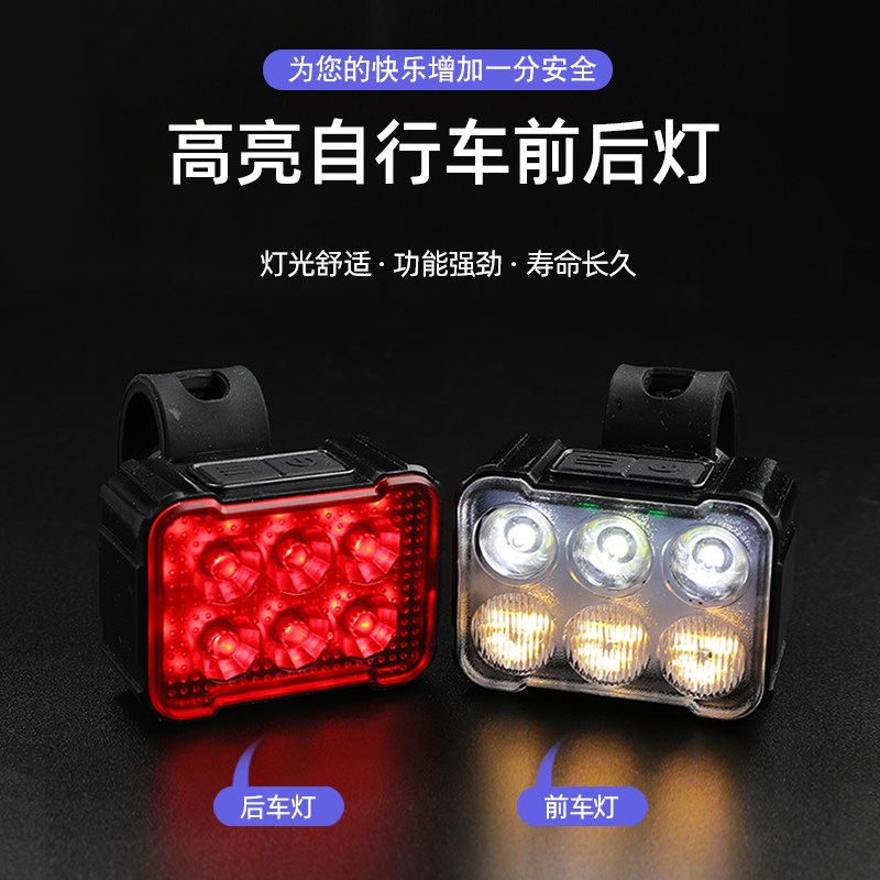 山地自行车夜骑灯前灯公路车警示尾灯夜间骑行装备单车手电筒配件