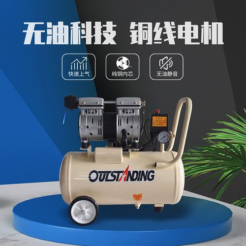 空压机奥突斯无油静音气泵小型家用打气泵木工喷漆气泵220v