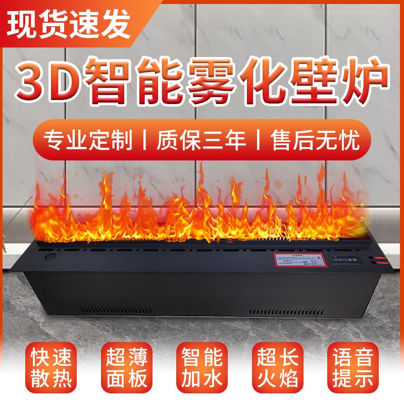 3D智能声控雾化壁炉柜客厅嵌入式加湿电子地柜多色U仿真火焰可定