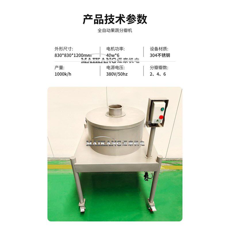 大型果蔬分两瓣设备 西葫芦分瓣机 荔浦芋头分半机