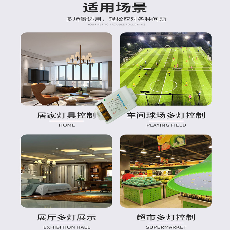 大功率遥控开关220v无线多路电灯具开关控制器展厅照明远程遥控器