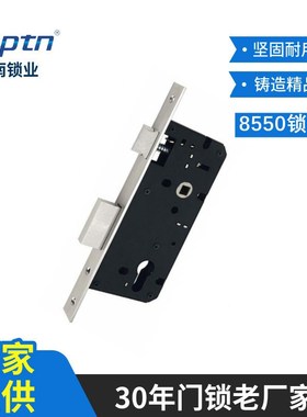 供应卫浴防盗门锁芯配件国际欧标铝合金锁体C-8550机械锁体门锁